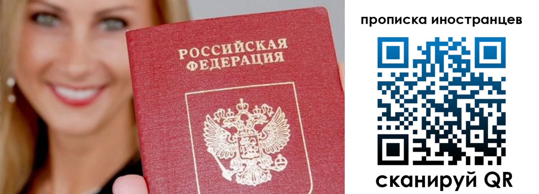 прописка поиск в Поронайске