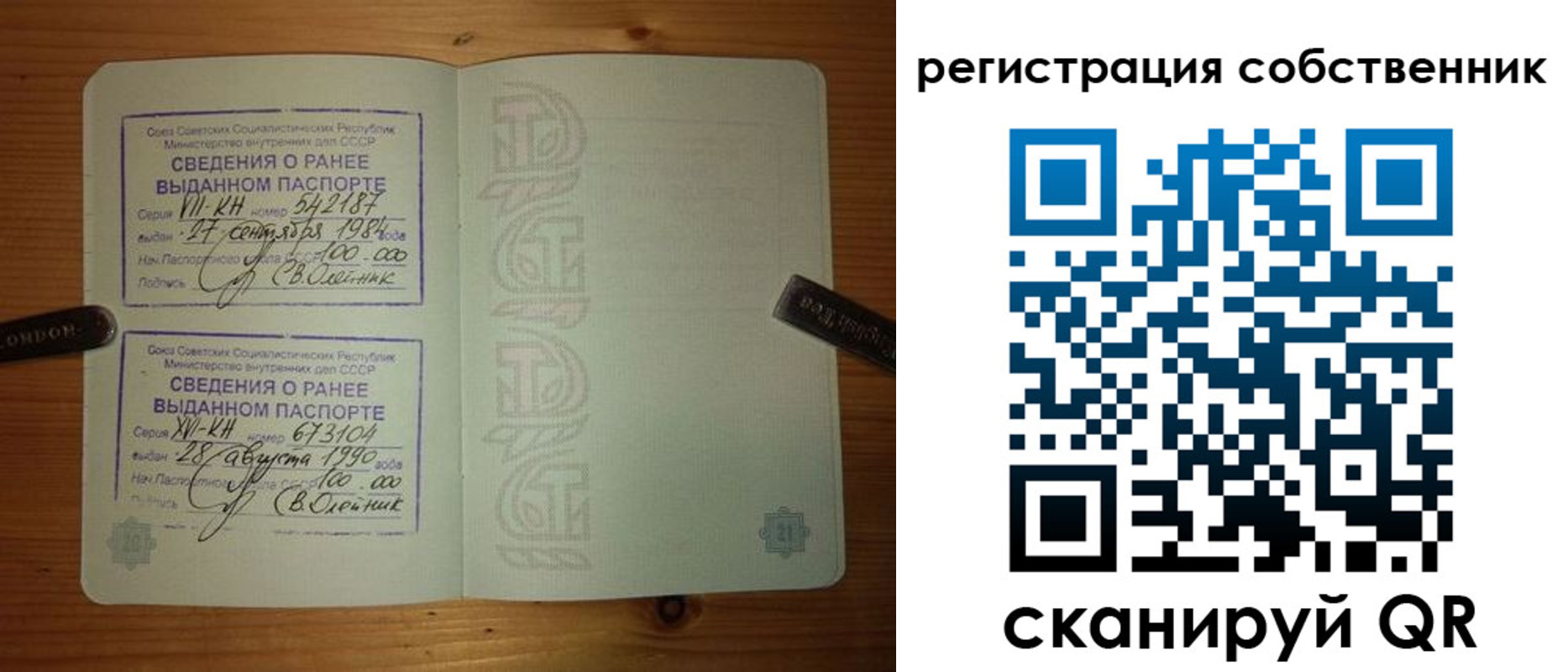 временная регистрация гарантия в Поронайске
