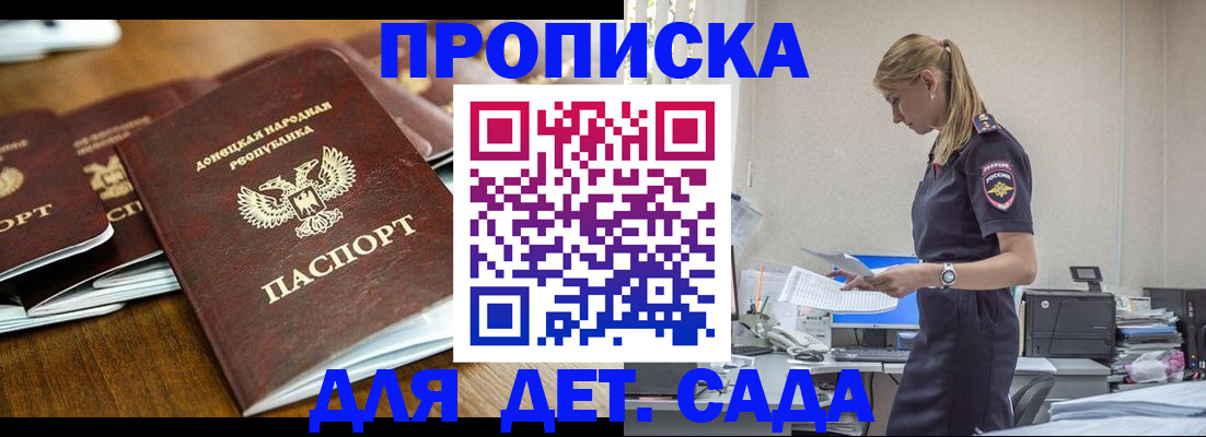 прописка для военкомата в Поронайске