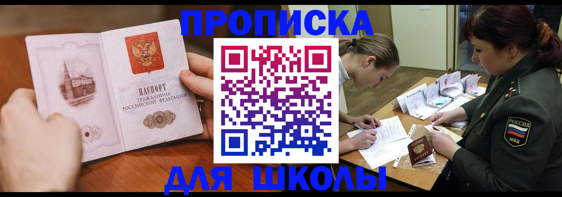 регистрация для дет. сада в Поронайске