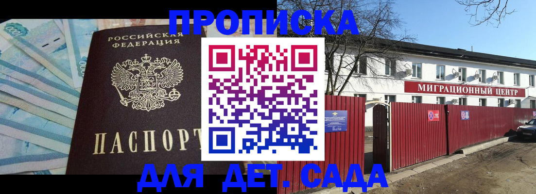 временная регистрация надежно в Поронайске