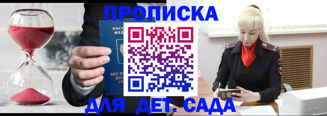 временная регистрация законно в Поронайске