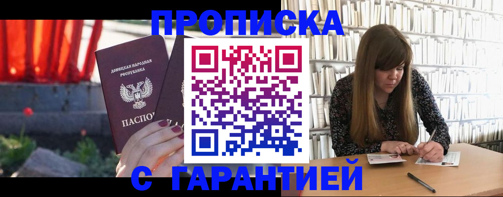 временная регистрация в квартире в Поронайске