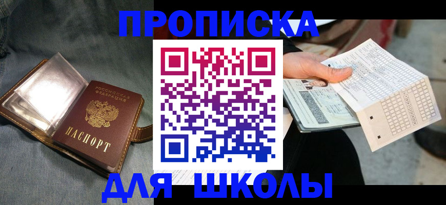 временная регистрация надежно в Поронайске