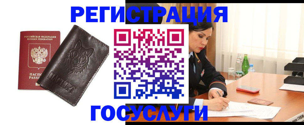 прописка гарантия в Поронайске